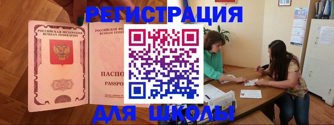 временная регистрация купить в Опочке