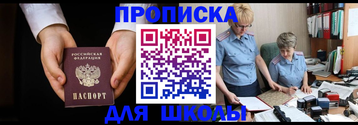 временная регистрация надежно в Опочке