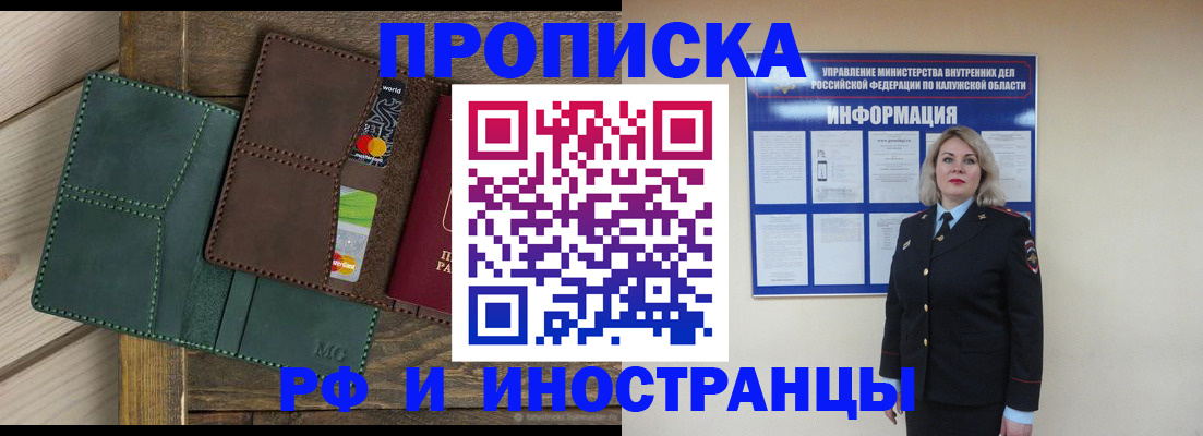 временная регистрация для всех в Опочке