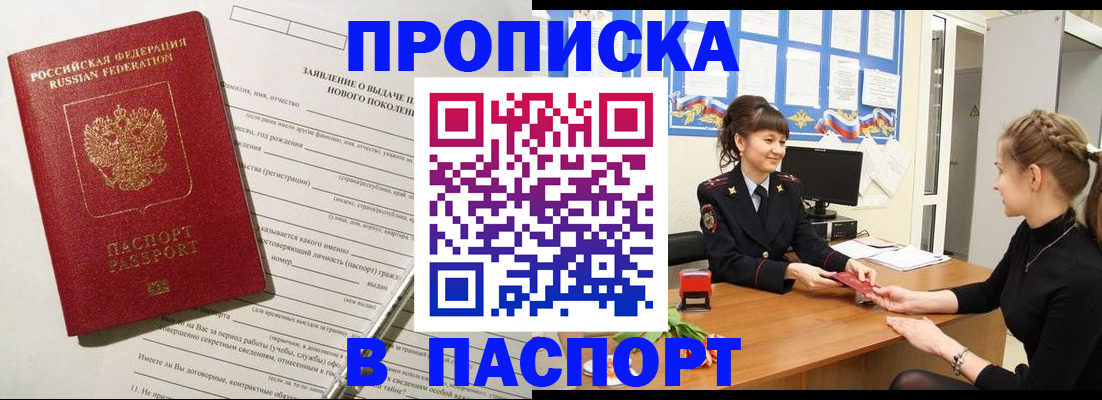 пропишу в квартире в Опочке