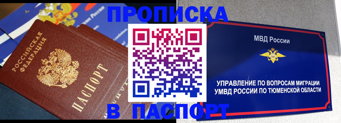 временная регистрация недорого в Опочке